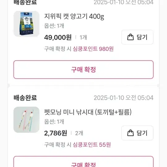 지위픽 캣 양고기 376g(소분진공포장)+신제품 스팀드라이 샘플2봉