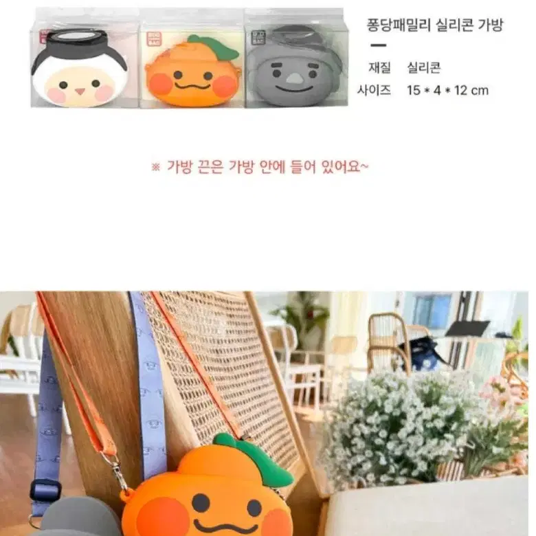 새상품) 퐁당패밀리 실리콘 가방 크로스가방 해녀가방 조카가방