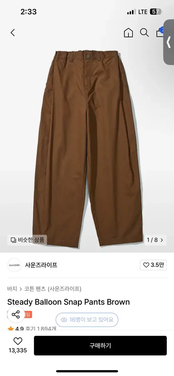 사운즈라이프 Steady Balloon Snap Pants Brown