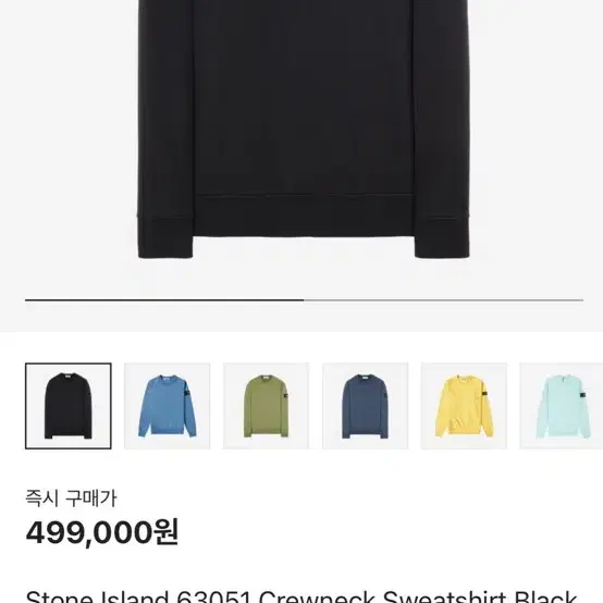 스톤아일랜드 맨투맨 (검정,블랙) 3xl 팔아요 (새상품)