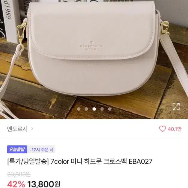 에이블리 가방