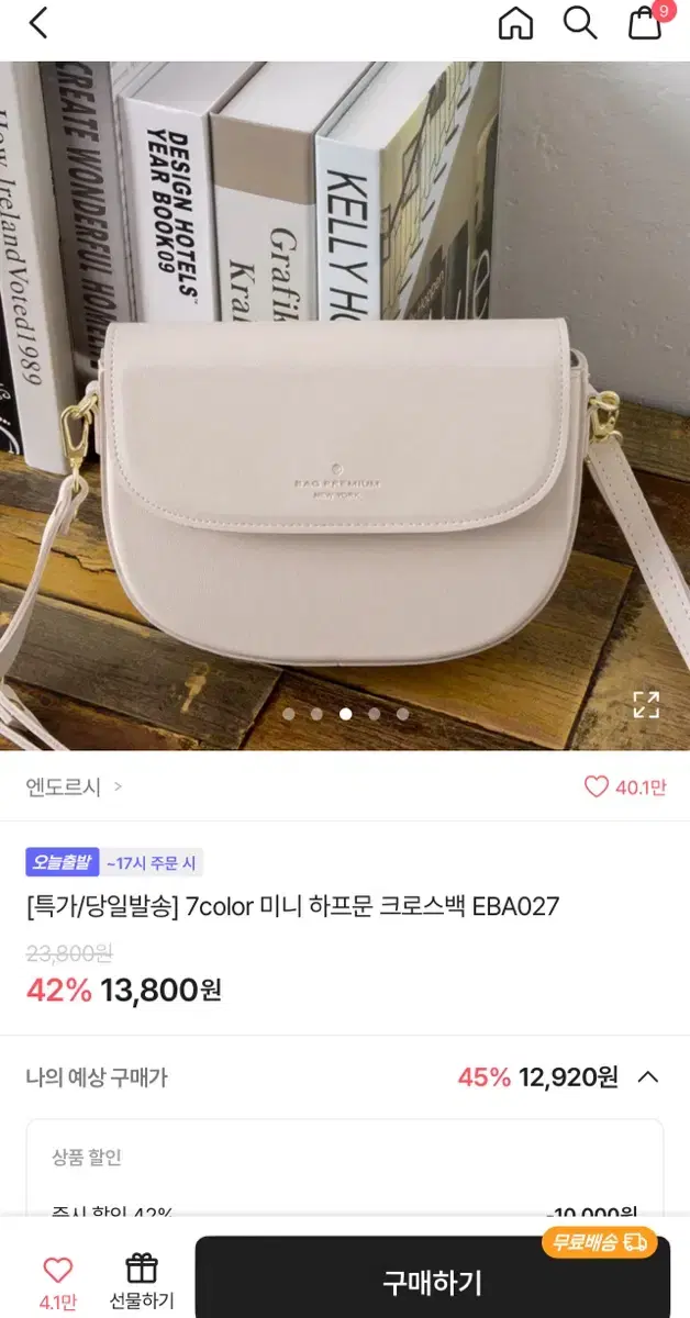 에이블리 가방