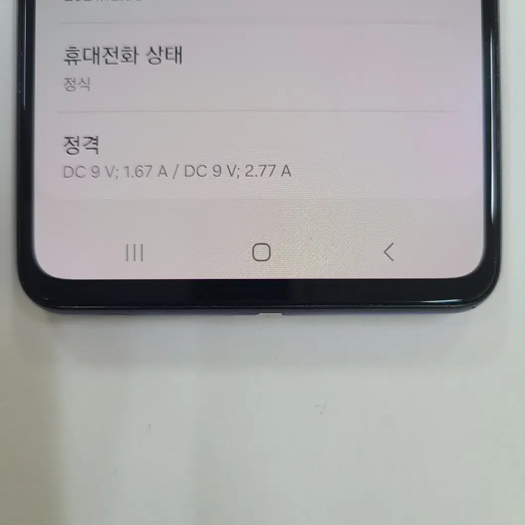 갤럭시 A52S 무잔상 자급제