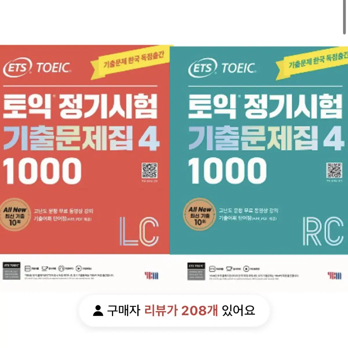 Ets 1000제 4 기출 토익 pdf