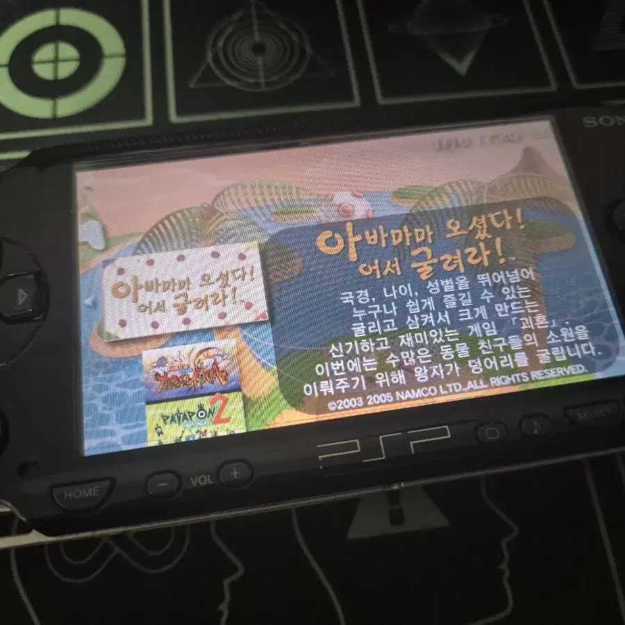 psp 부품용 벽돌