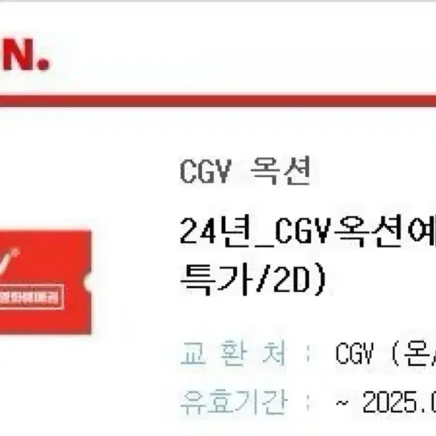 Cgv 2d예매 바로 해드려요!