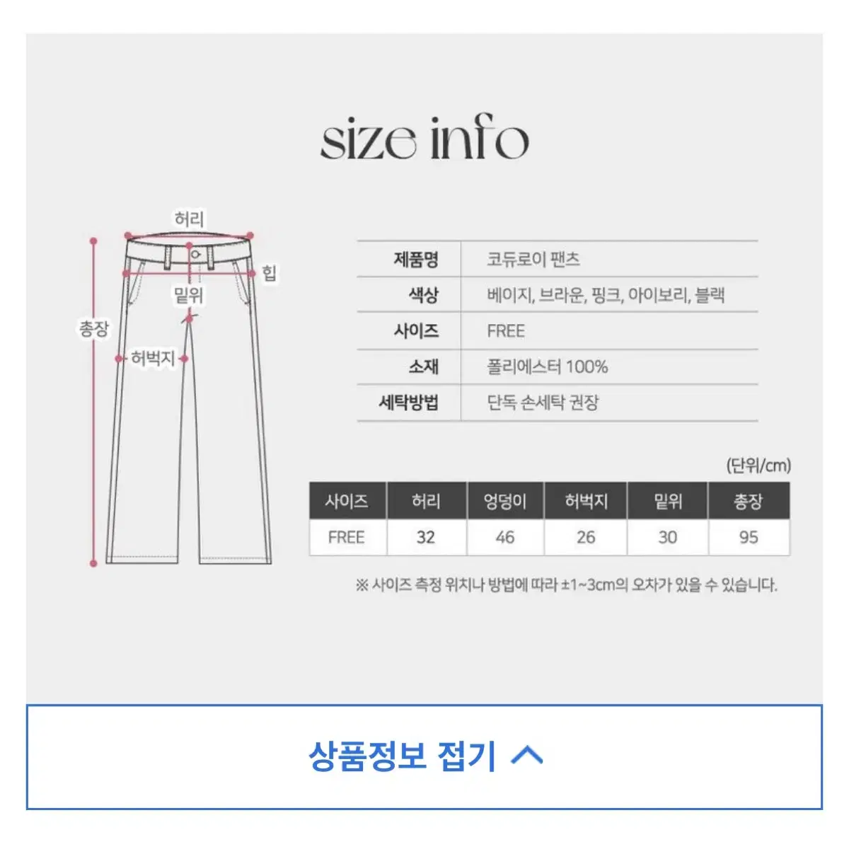 새상품 5컬러 기모 골덴 코듀로이 세미와이드 팬츠 바지 츄리닝 핑크 브라