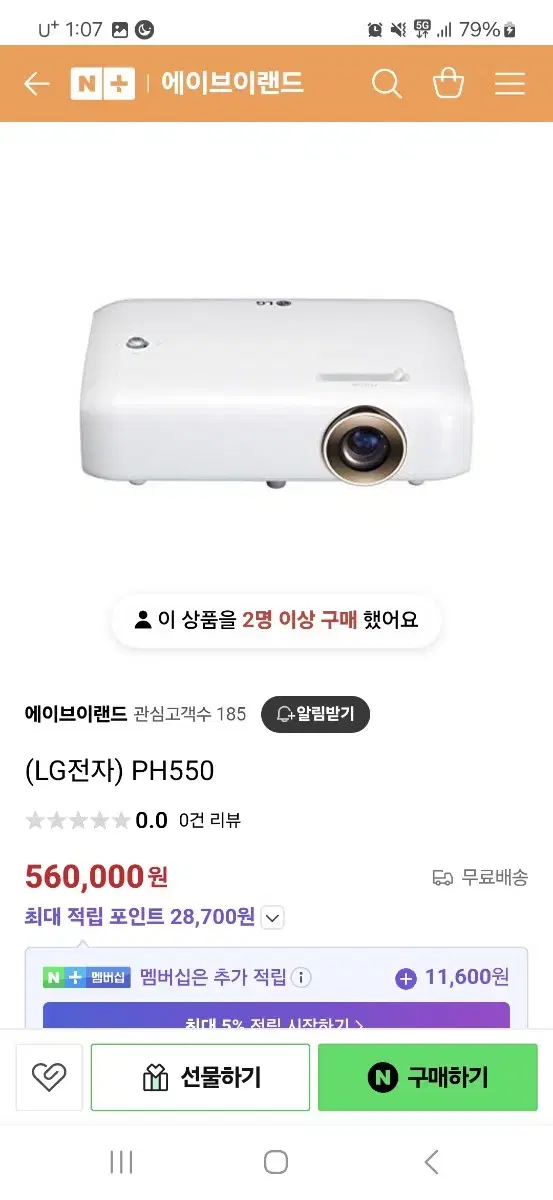 PH 550 풀세트