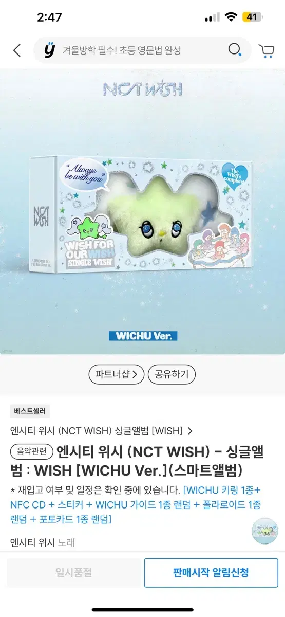 엔시티위시 엔시티 위시 nctwish 위츄 사쿠야 핀버튼 일괄 1.5