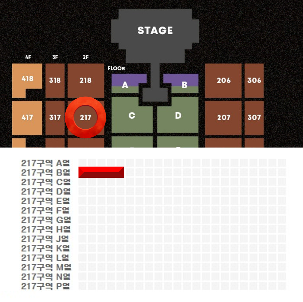 [최고명당] 태양 콘서트 207구역 2열 ,217구역 2열 2연석 양도