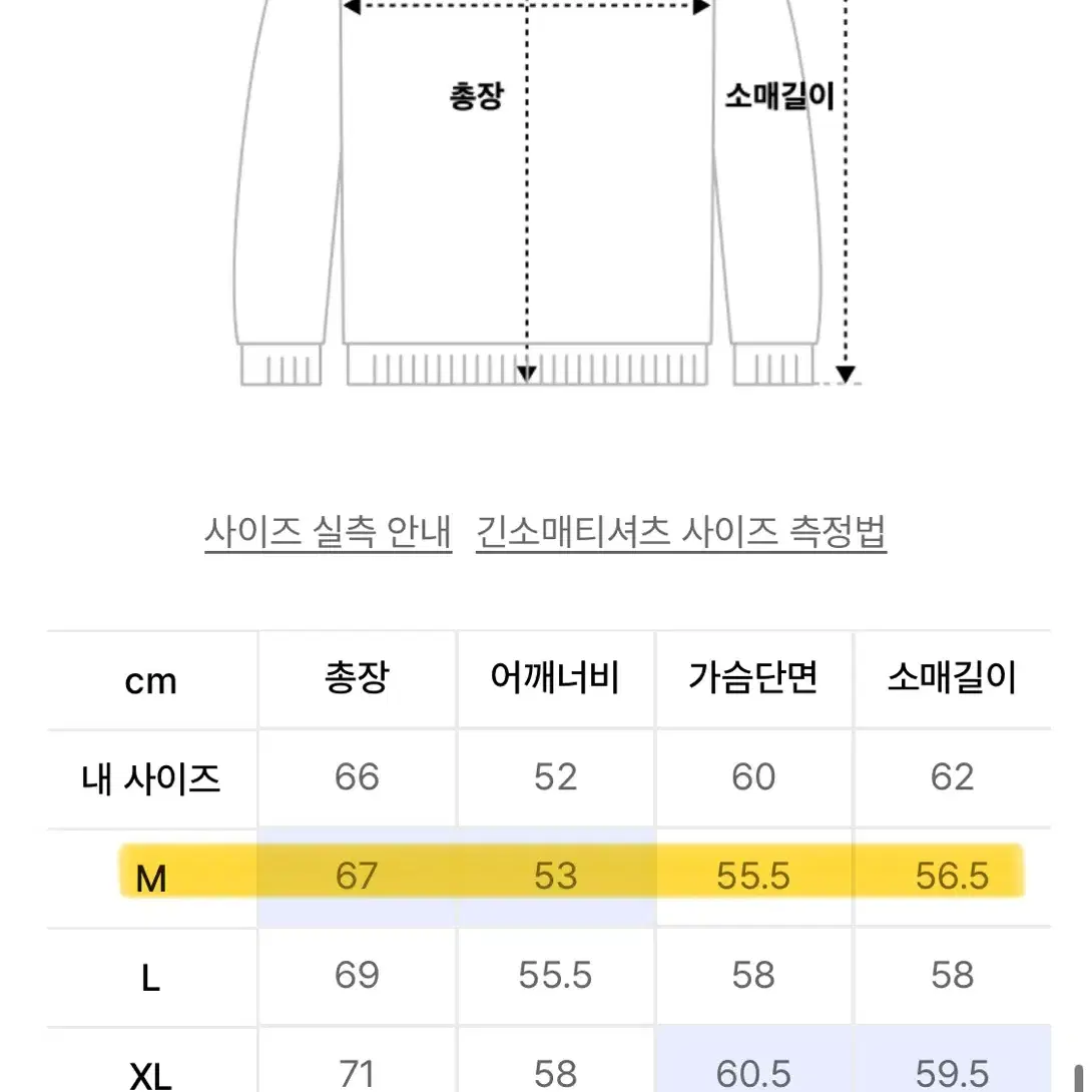 (M) 키뮤어 소프트 텍스쳐 세미 오버핏 니트 그레이쉬 블루