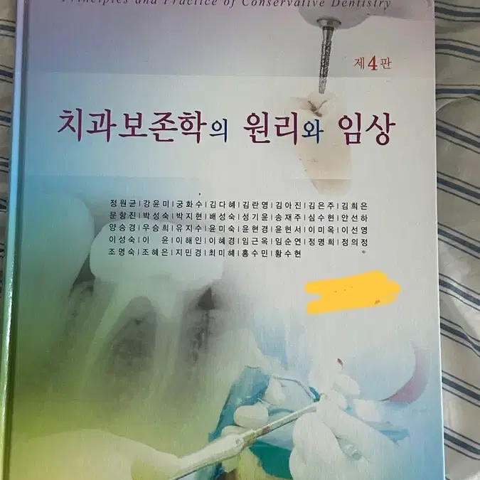 치과위생사