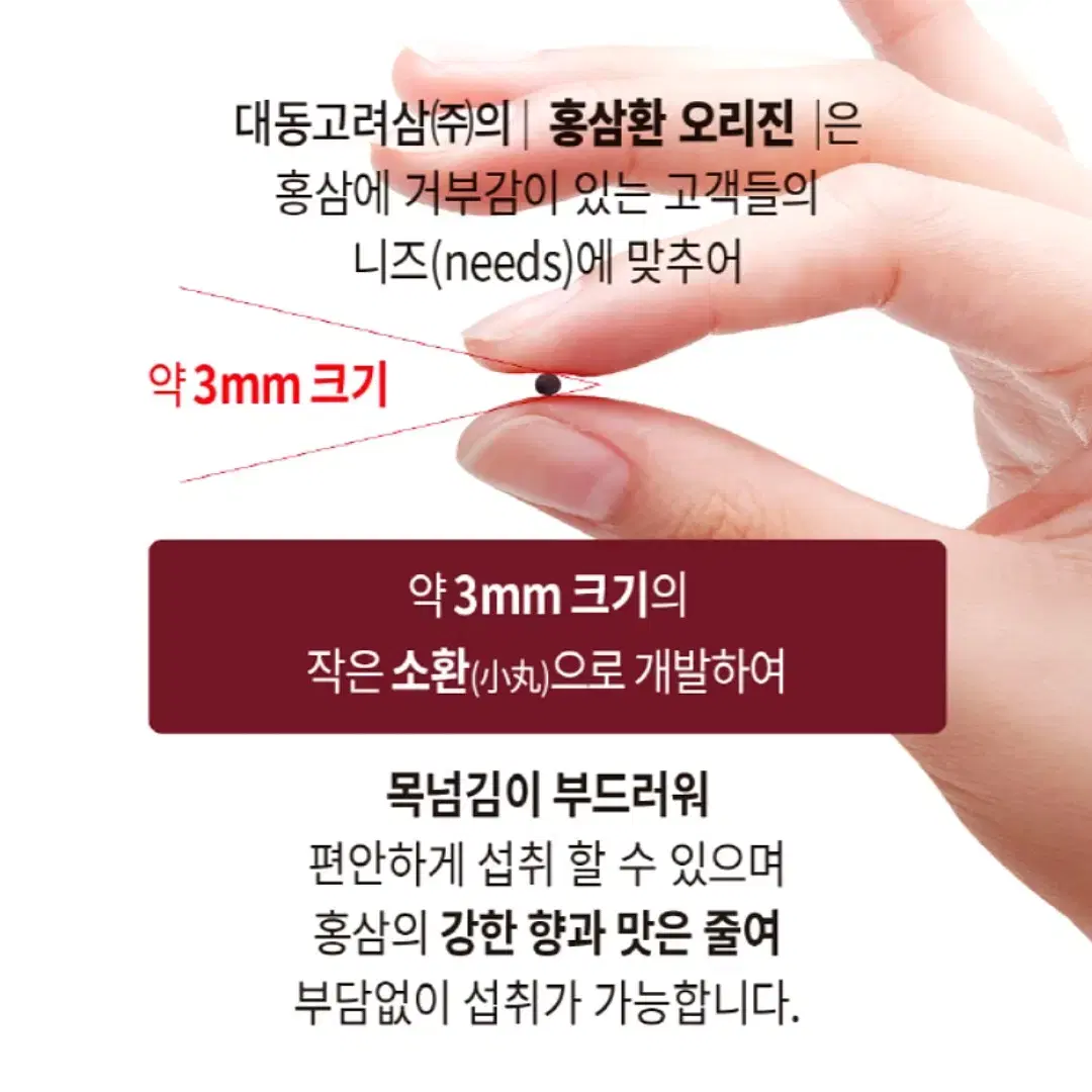 국내산 프리미엄 홍삼환 3.75g 30포 설 추석 명절 효도 선물세트