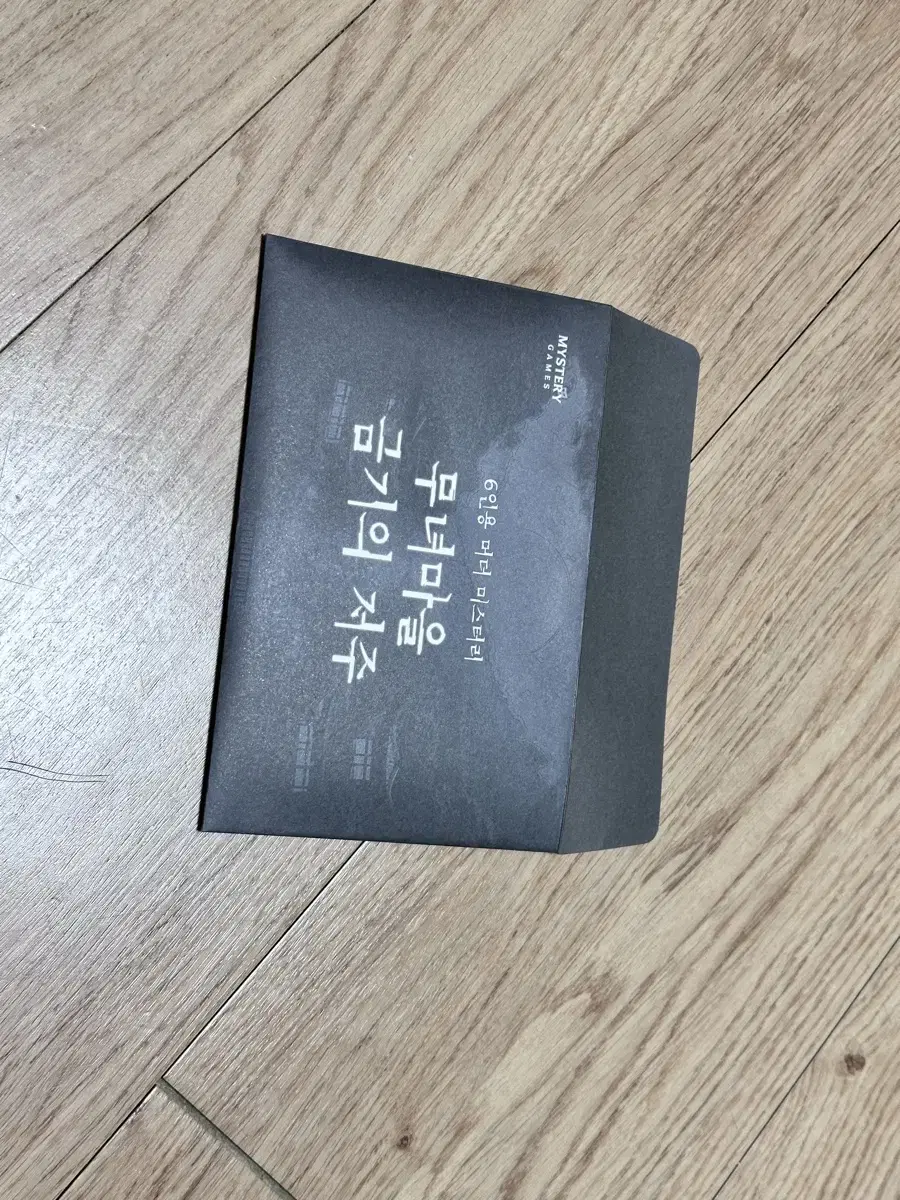 머더미스터리 무녀마을 금기의저주