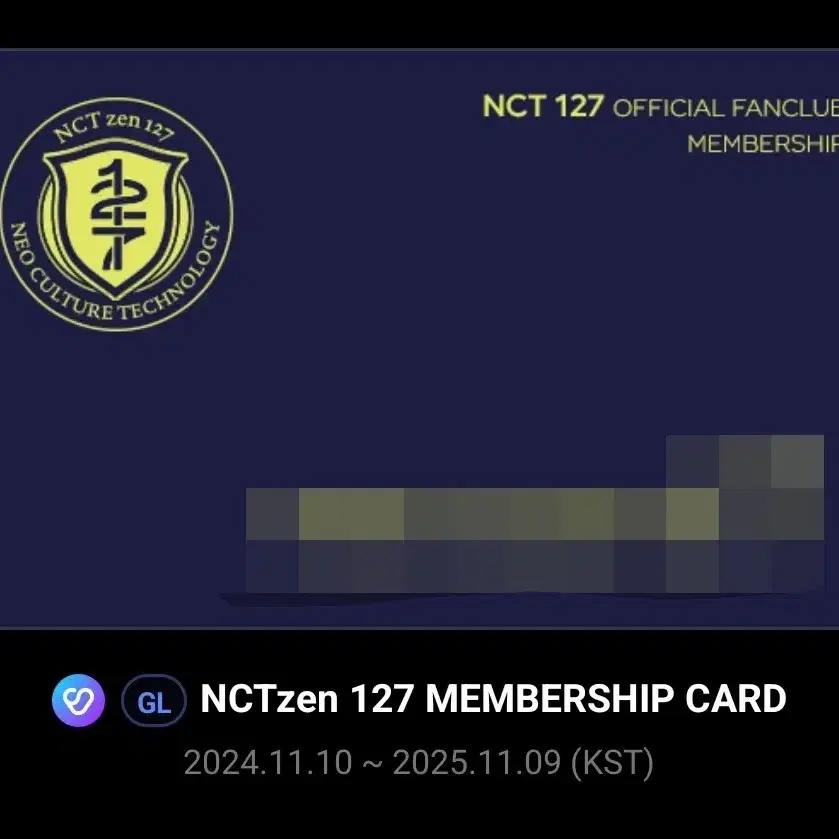 nct127 멤버쉽 대여