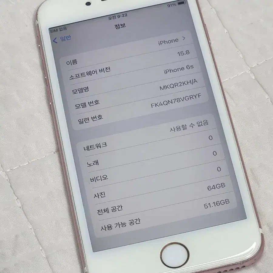 아이폰6S 로즈골드64G 배터리효율100% 정상해지공기계판매합니다