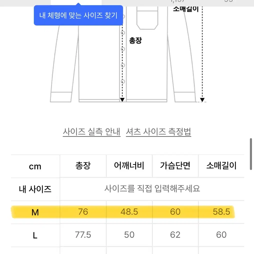 (M) 수아레 데일리 스트라이프 셔츠 네이비