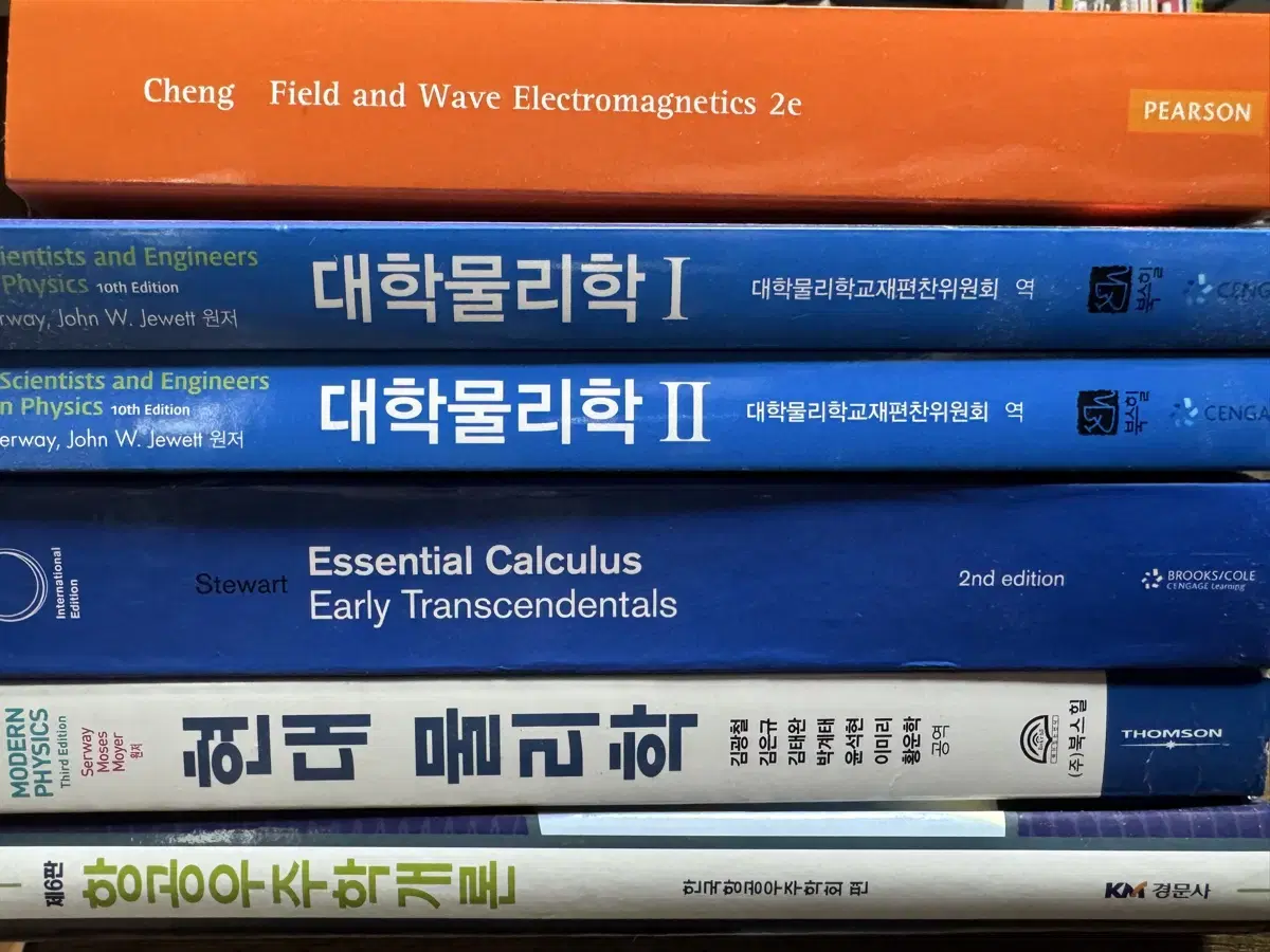 대학도서 판매합니다(공대 기초교양과목(항공, 물리, 미적분) 및 전자)