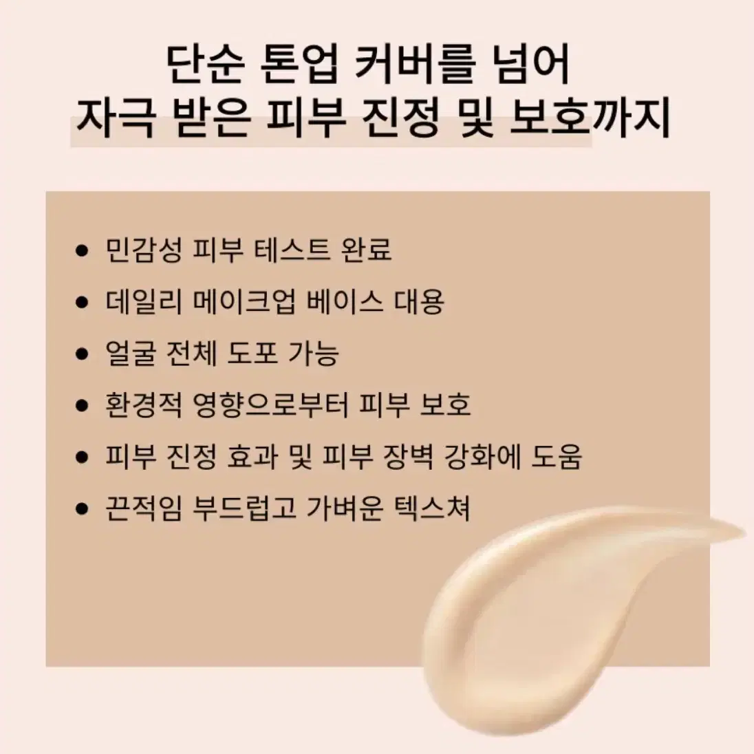 (미개봉) 독일 재생 닥터 슈라맥 비비크림 클래식30ml