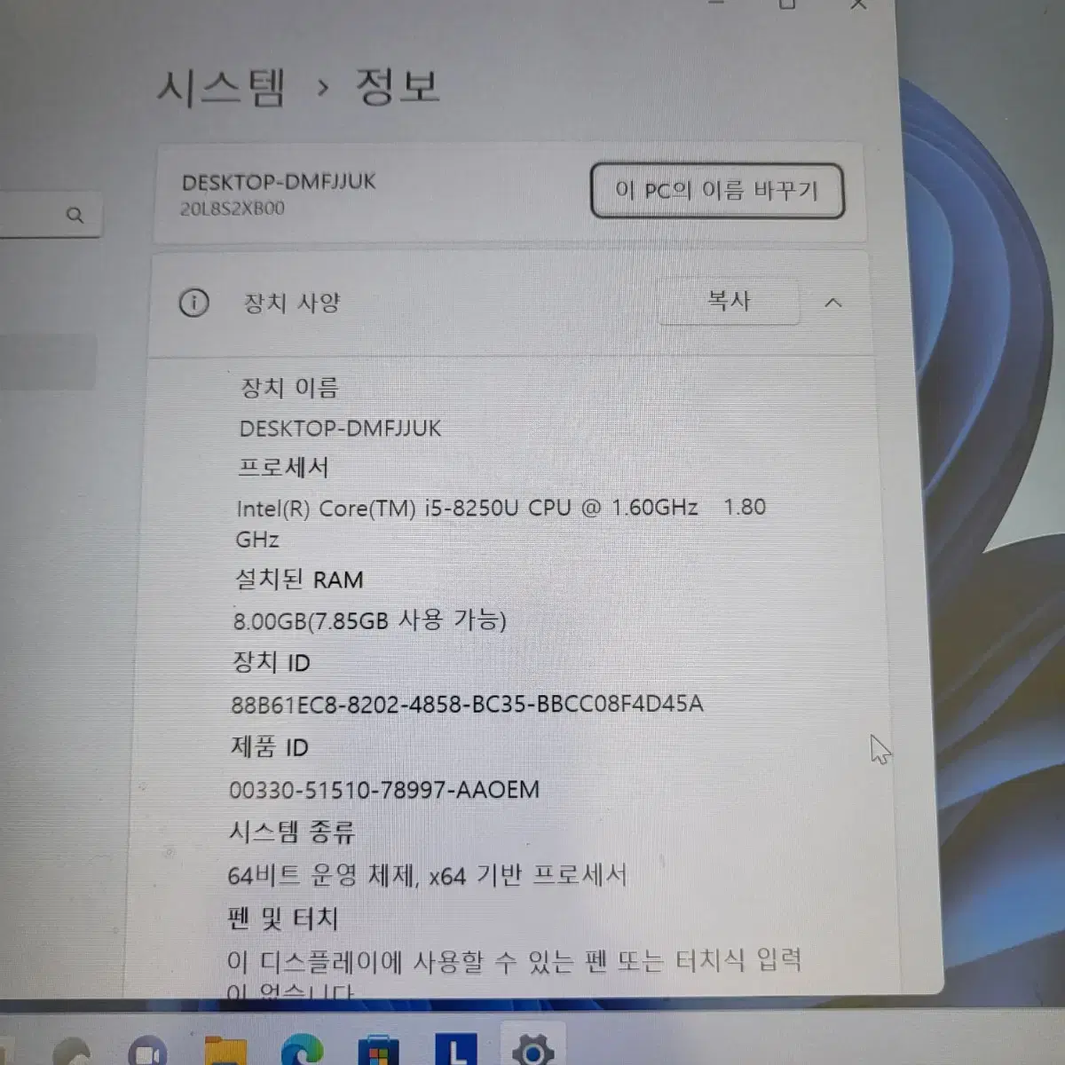 레노버 T480s 중고노트북(i5/8GB/256GB)