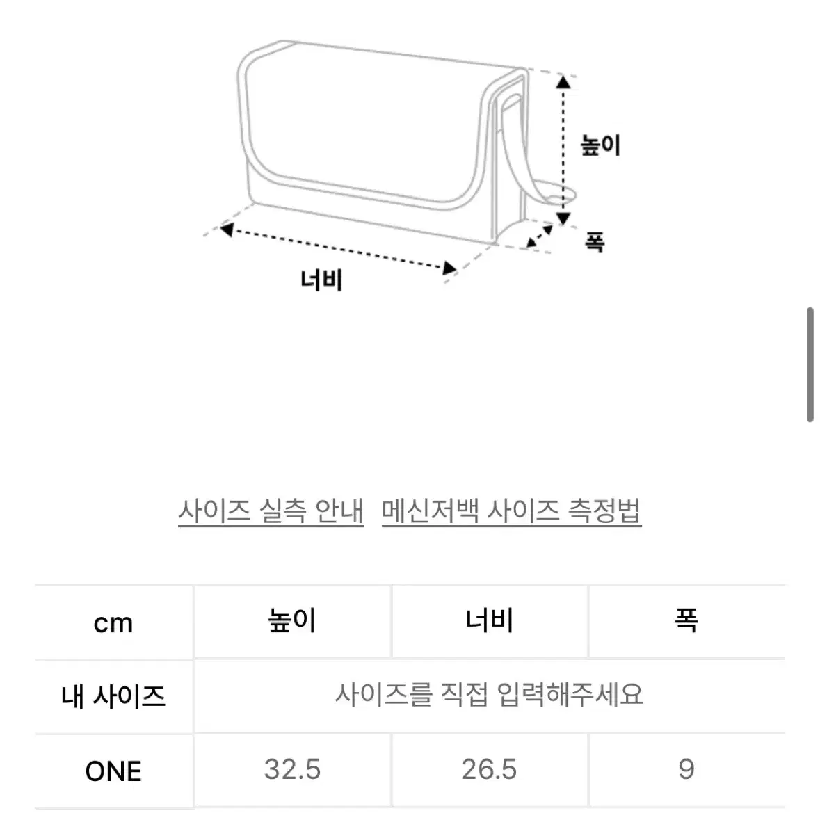 파르티멘토 비건레더 메신저 백 블랙