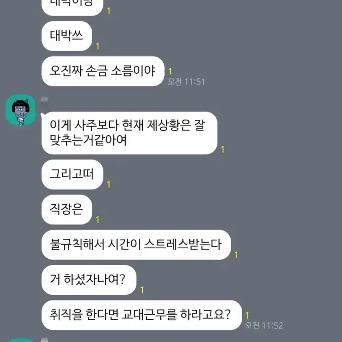 손금감정 손에는 인생이 녹아 있습니다