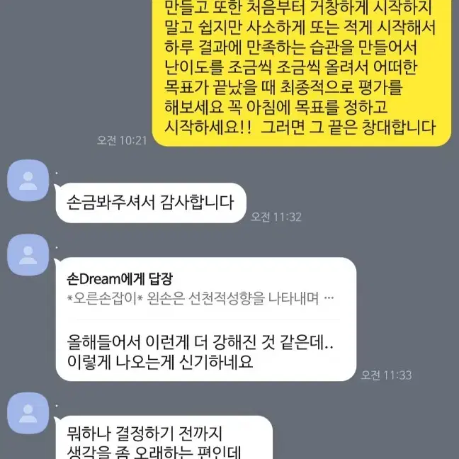 손금감정 손에는 인생이 녹아 있습니다