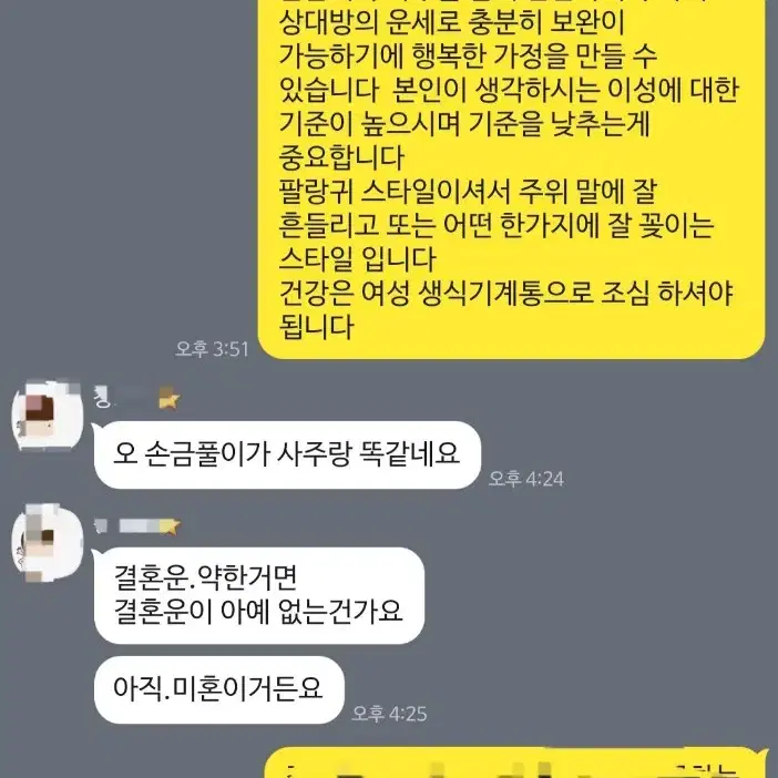 손금감정 손에는 인생이 녹아 있습니다