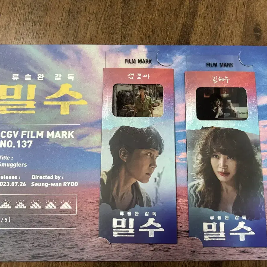 CGV 밀수, 오펜하이머, 미션임파서블 필름마크 판매합니다