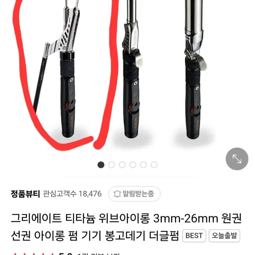 그리에이트 티타늄 위브아이롱 3mm