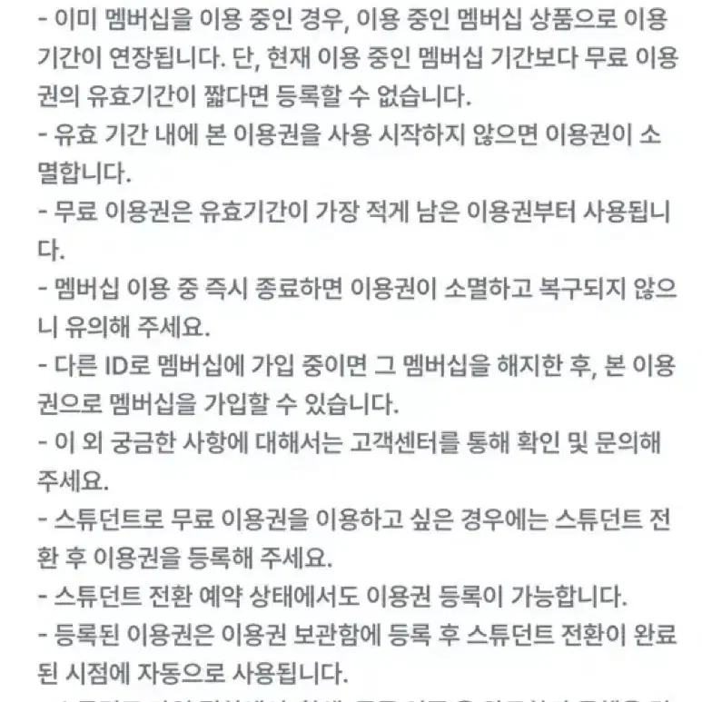 네이버스튜던트멤버십 1개월 이용권