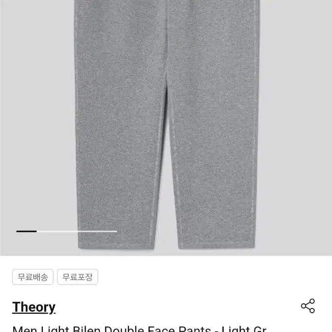 띠어리 더블페이스 팬츠 / Theory Double Face Pants