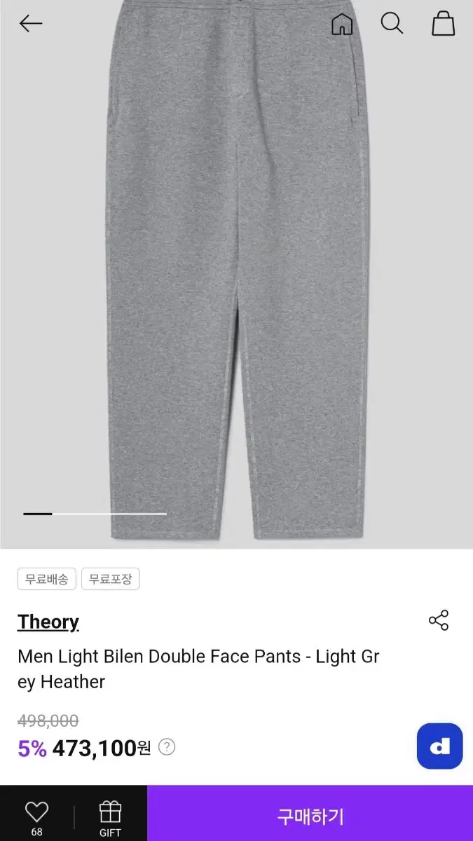 띠어리 더블페이스 팬츠 / Theory Double Face Pants