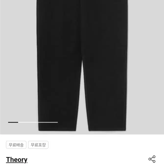 띠어리 더블페이스 팬츠 / Theory Double Face Pants