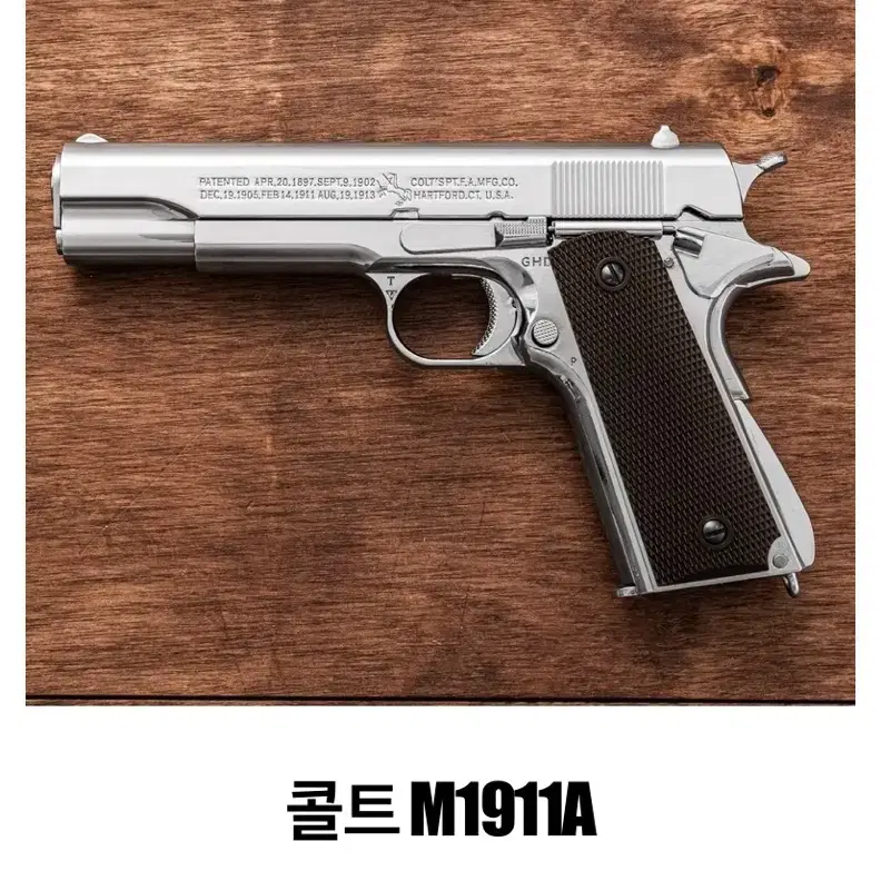 콜트 M1911 A 풀메탈 수정탄 총 권총