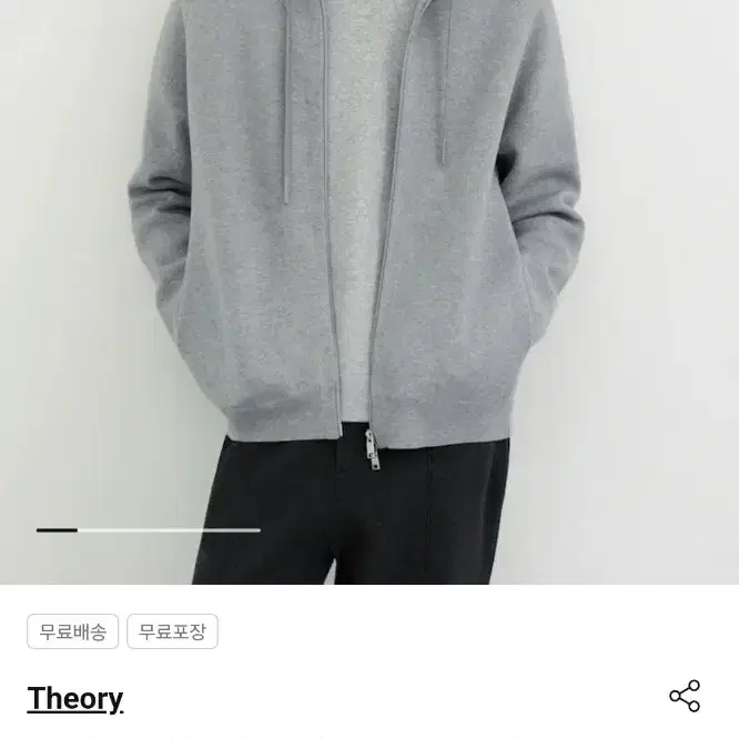 띠어리 자고후드 / Theory Men Jago Hood