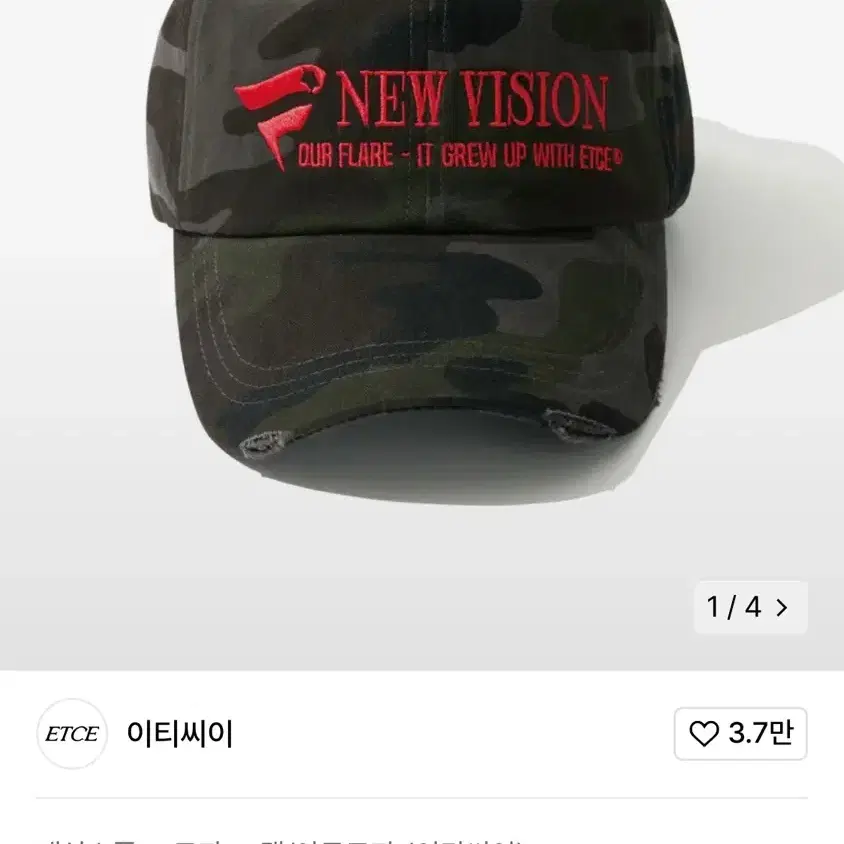 (L) ETCE NEW VISION CAMO CAP NIGHT JUNGL