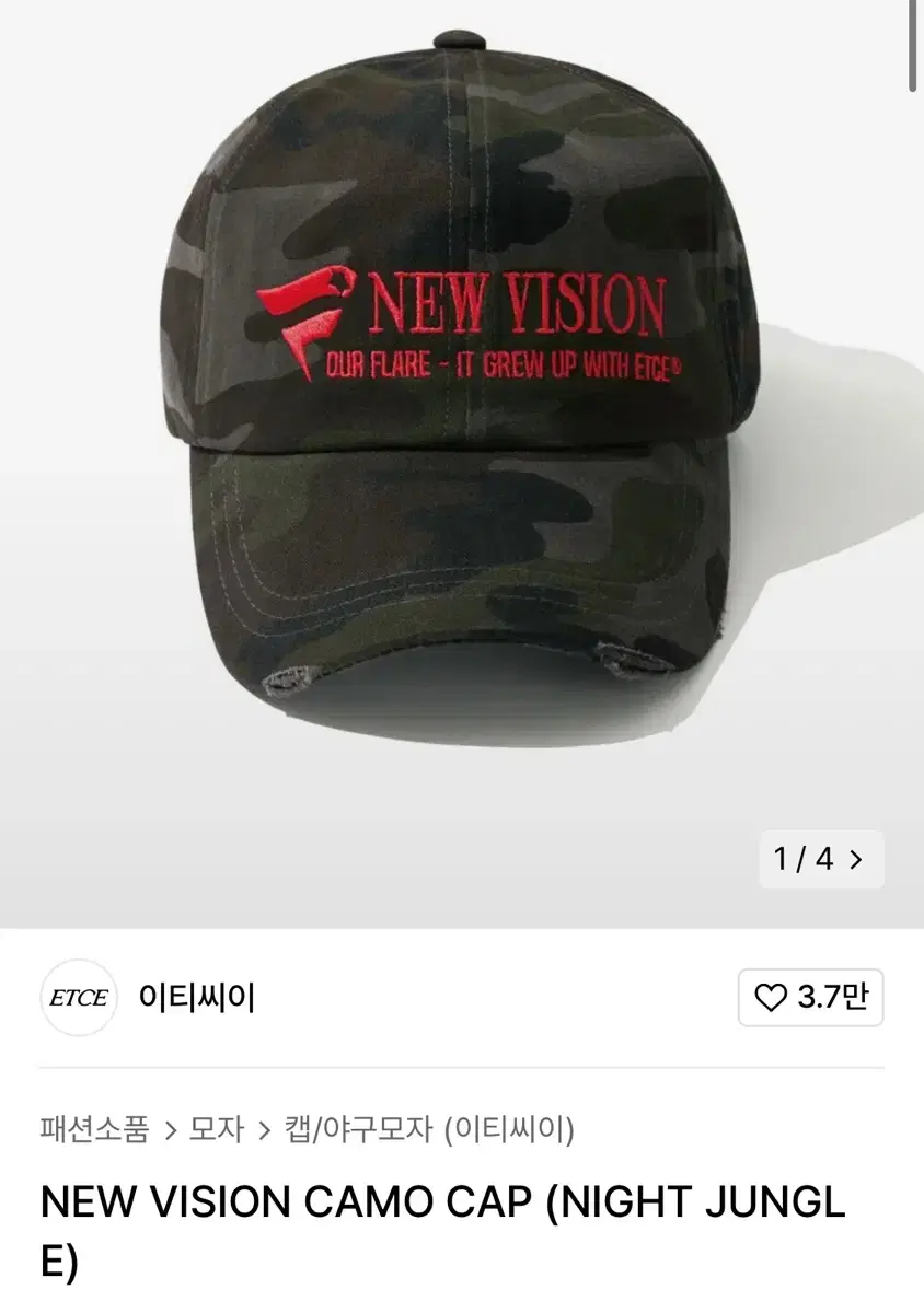 (L) ETCE NEW VISION CAMO CAP NIGHT JUNGL