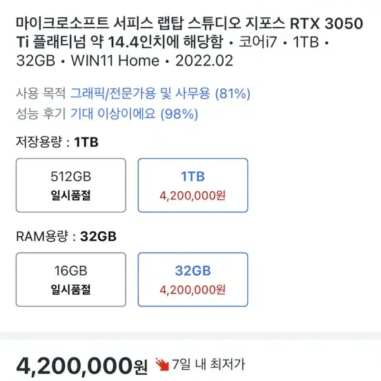 서피스 랩탑 스튜디오 1 노트북