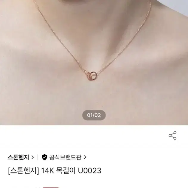 스톤헨지 14K 더블링 목걸이 새거