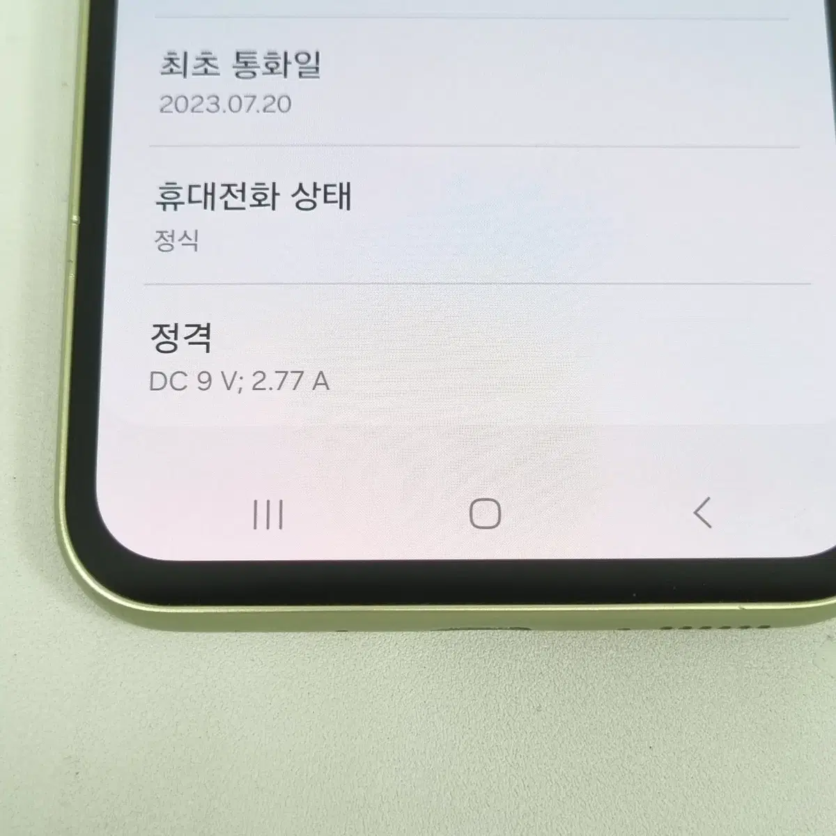 갤럭시퀀텀4 128기가 라임색상 23년7월개통 판매해요