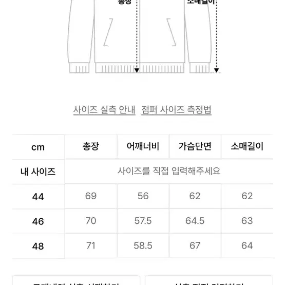 엘무드 크리에이터 푸퍼자켓 44사이즈 판매