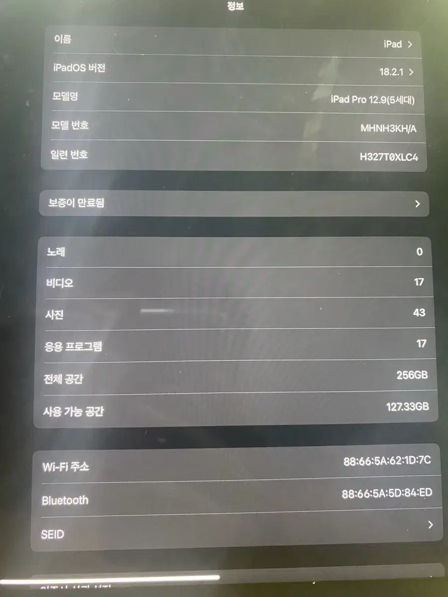 아이패드 프로5세대 12.9인치 팝니다