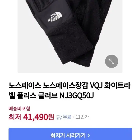 새상품 노스페이스 장갑 바라클라바