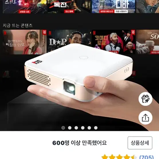 저스 미니빔 4K 2세대 풀박스