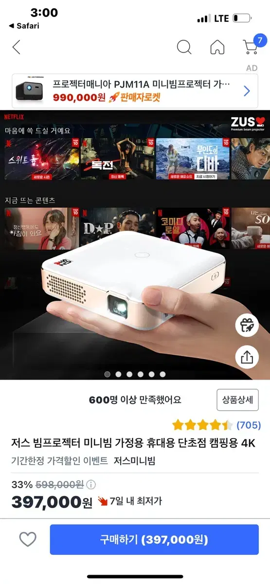 저스 미니빔 4K 2세대 풀박스