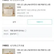 문 달린 2층침대 슈퍼싱글