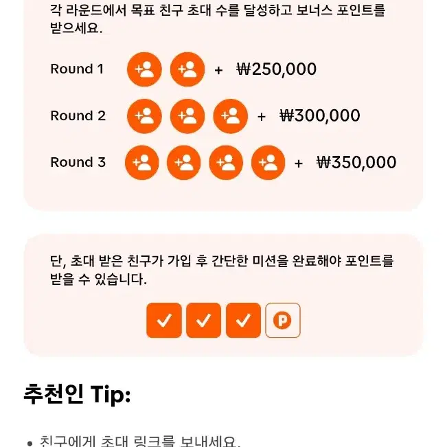 틱ㅌ 출석미션 10일 같이 하실분