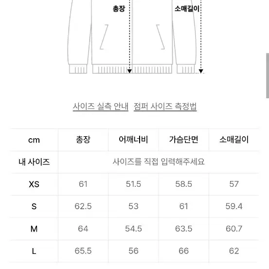 쿠어 트위드 크롭 자켓 S 사이즈