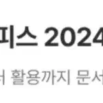 한컴 오피스 2024 온라인 코드